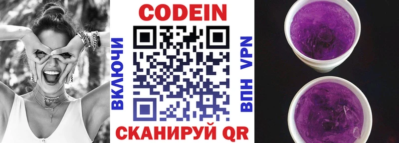 Купить закладки  Костомукша  Codein Purple Drank 