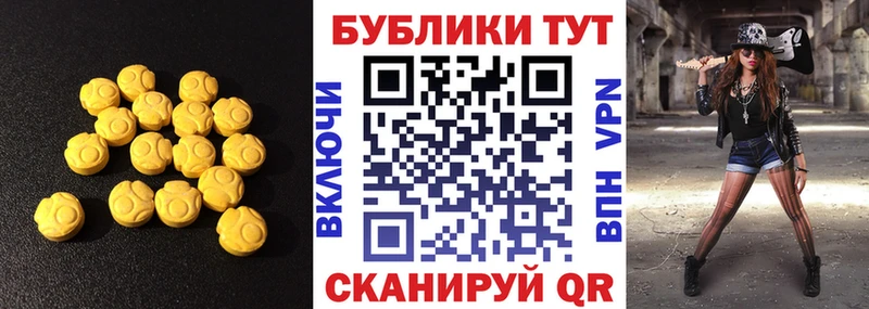 ЭКСТАЗИ круглые  Купить закладки  Костомукша 
