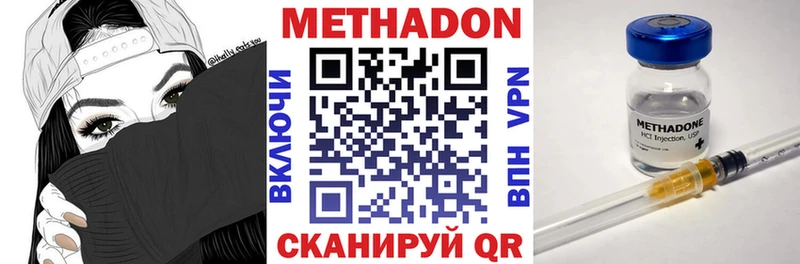 Купить где  Костомукша  МЕТАДОН methadone 